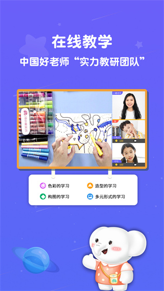 河小象美术app5