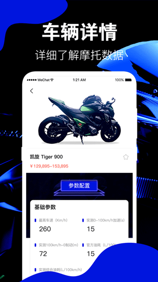 摩托车3
