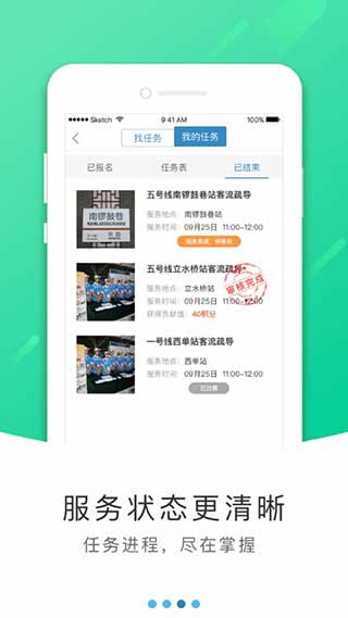 北京地铁志愿者5