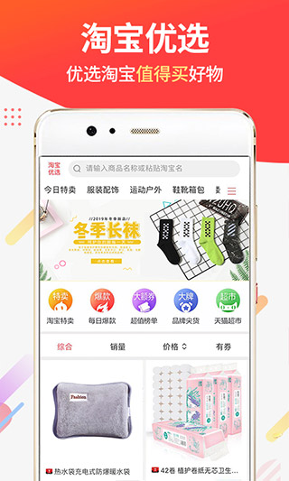 醒购3