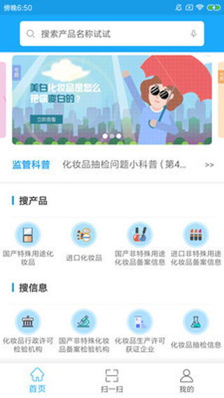 化妆品监管3