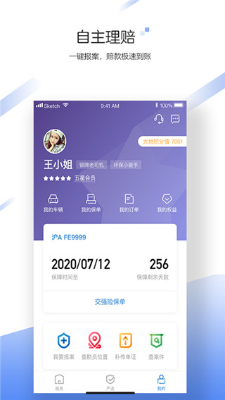 中国大地超A3