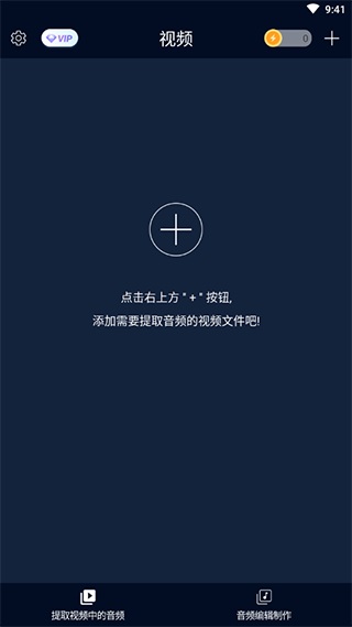 mp3转换器2