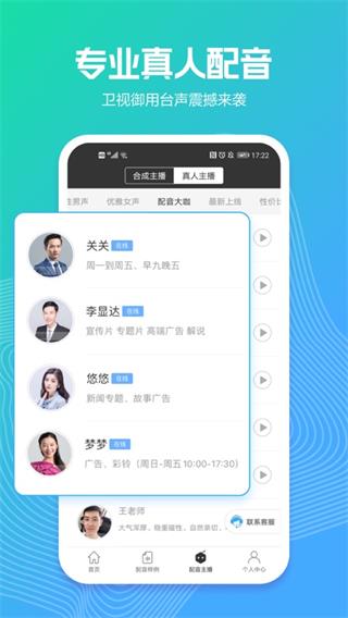 配音阁3
