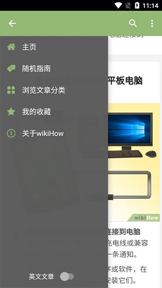 wikihow中文版2