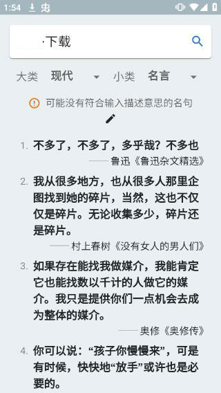 据意查句app4