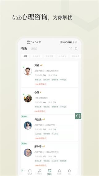 小情绪app3