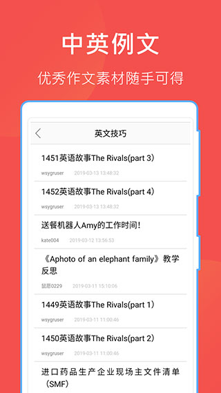 互助文档app3
