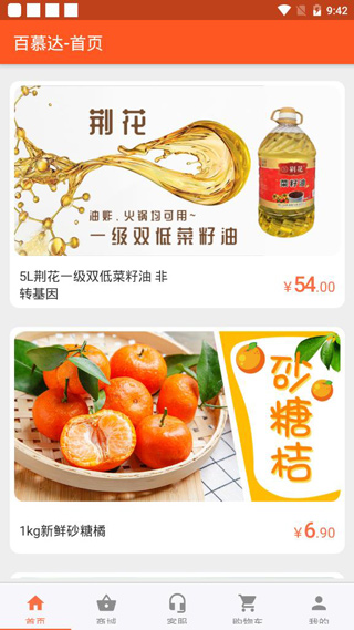 百慕达4