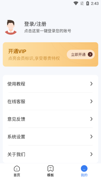趣图app免费版3