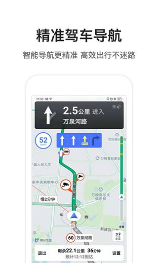腾讯地图北斗导航3