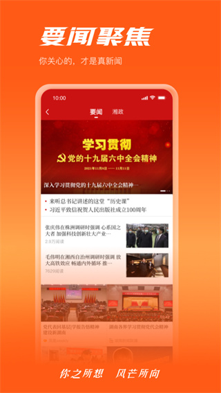 风芒app官方版5