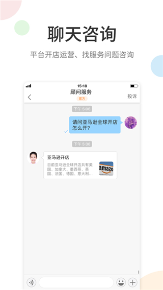 雨果跨境1