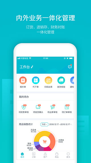 易订货app官方版2