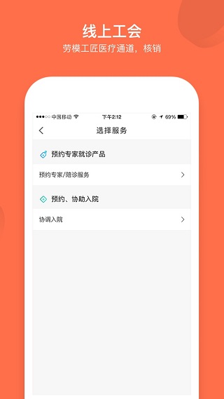 成都职工2
