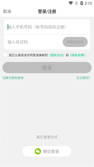 清美生鲜超市app4