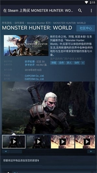 Steam Lite6