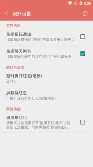 微信抢红包神器2020版2