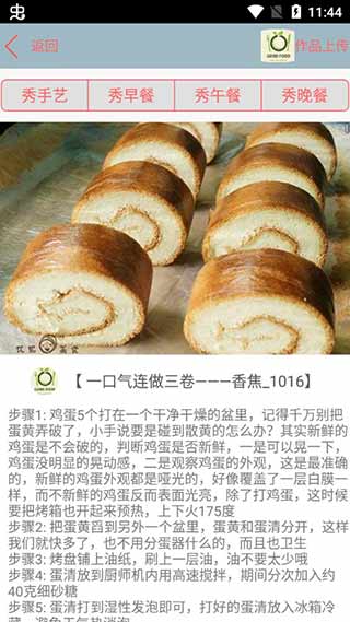 家常菜谱大全2
