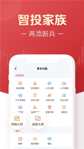 方正证券小方app2