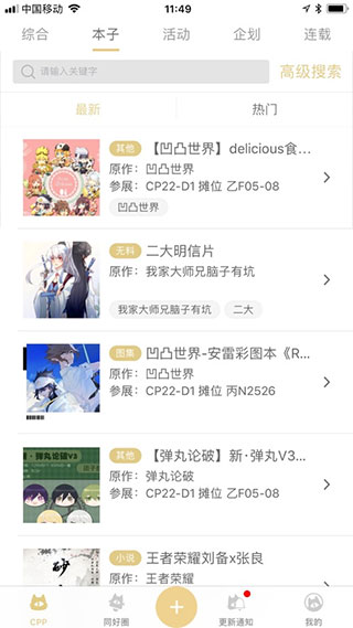 cpp无差别官方版软件2