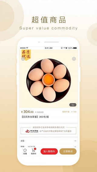 奇麟鲜品3
