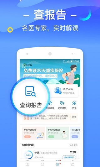 优健康3