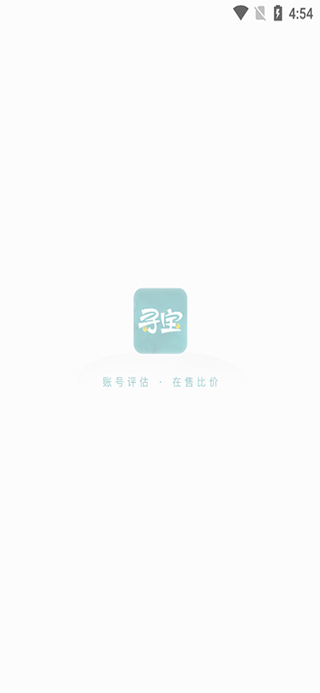 寻宝天行app4