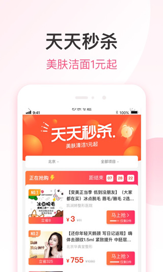 悦美微整形4