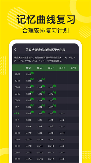 傻瓜英语app1