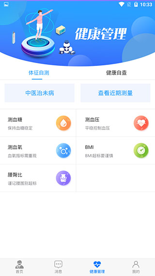 健康德阳3