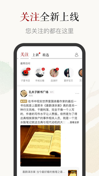 孔夫子旧书网app2