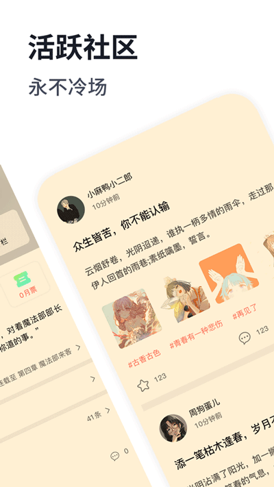 独阅读小说app4