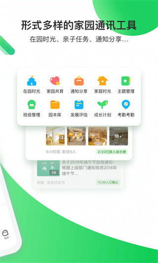 一起长大教师版app5