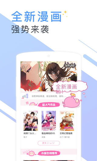 书香小说app2