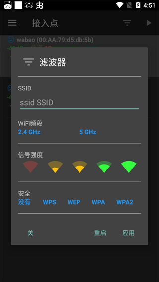 Network Tools中文版3