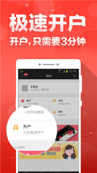 财富聚财app3