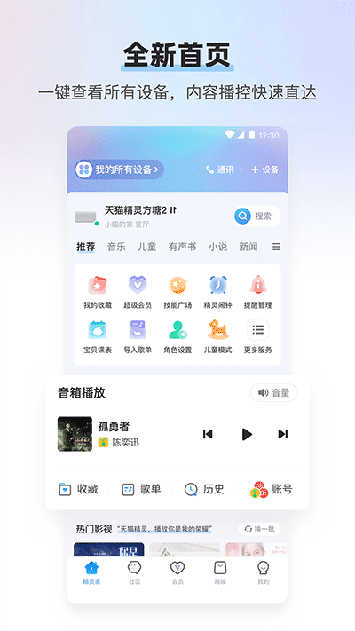 天猫精灵3