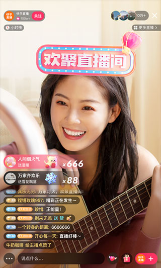 快手app2023最新版3
