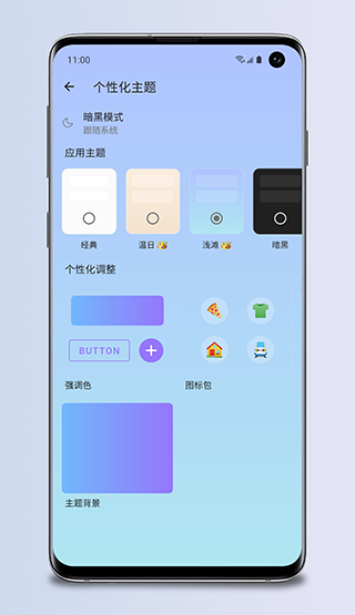 那样记账官方版1