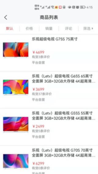 乐视商城2