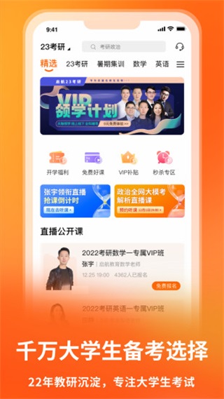 爱启航app2