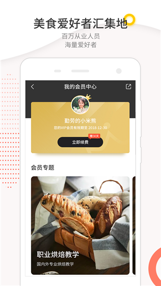 米熊app4