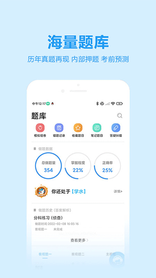 独角兽教育app5