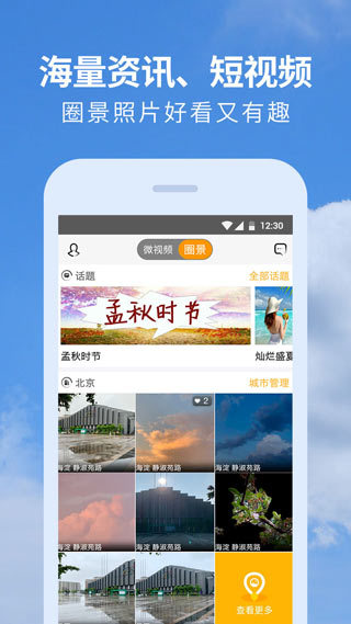 黄历天气4