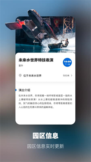 环球影城(北京环球度假区)4
