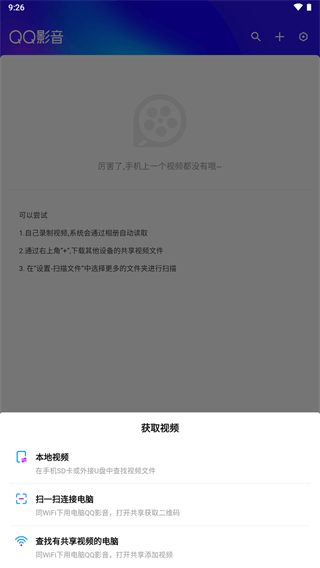 QQ影音手机版app2023最新版3