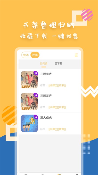 斑马绘本故事2