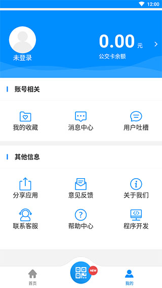 孝感智慧公交2