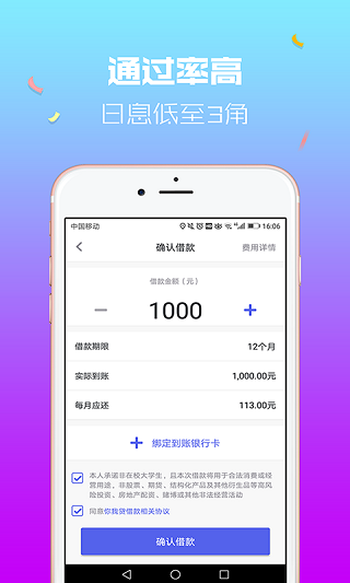 你我贷借款2023最新版本(你我嘉选)4